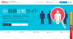Desktop Screenshot of nexgate.jp